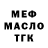 МЕФ VHQ standerpati