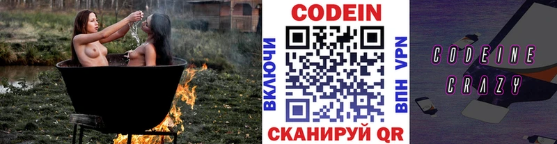 Кодеиновый сироп Lean Purple Drank площадка официальный сайт Наро-Фоминск
