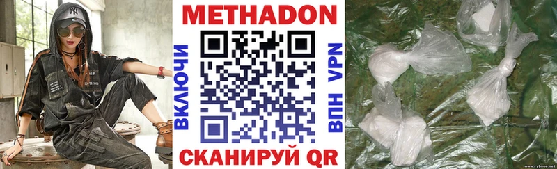 цена Наро-Фоминск Метадон мёд