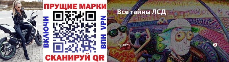 Наркотические марки 1500мкг  Наро-Фоминск 